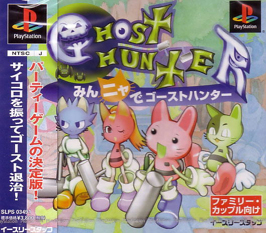 Minnya de Ghost Hunter image 1
