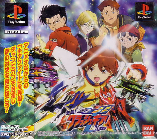 Gekitou! Crash Gear Turbo image 1