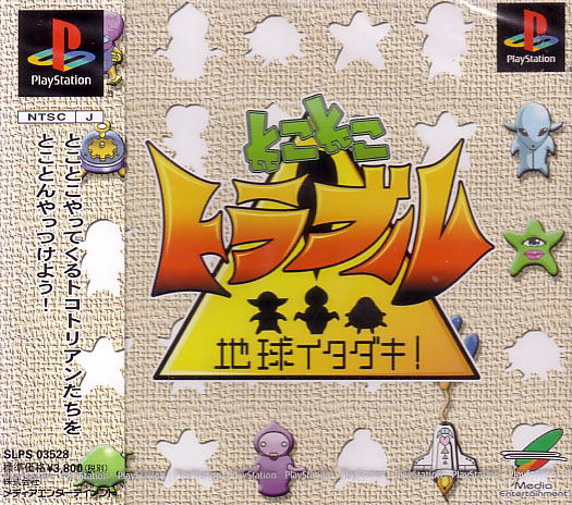 Toko Toko Trouble image 1