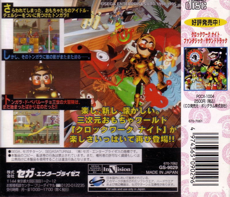 Clockwork Knight 2 image 2
