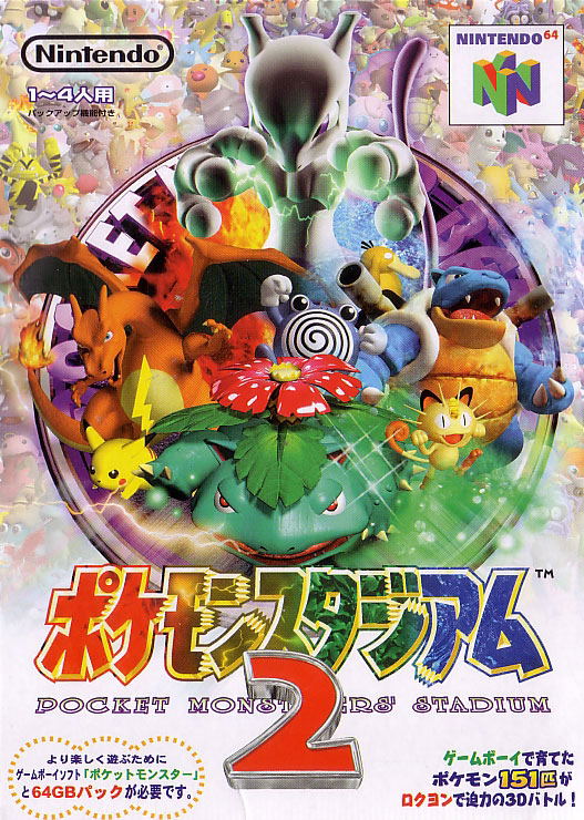 Pocket Monsters Stadium 2 image 1