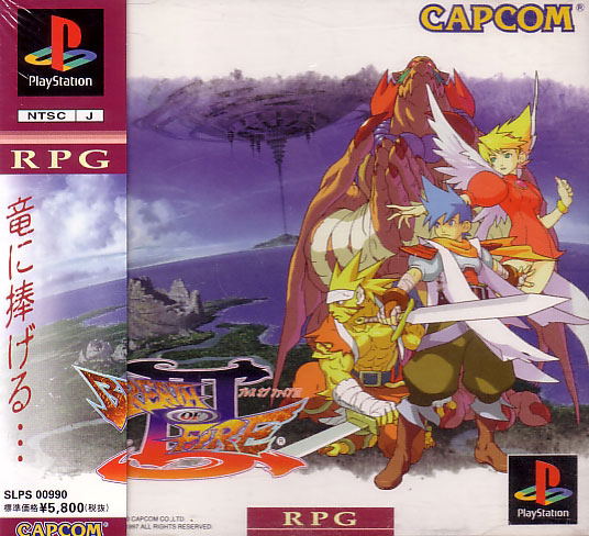 Breath of Fire III image 1