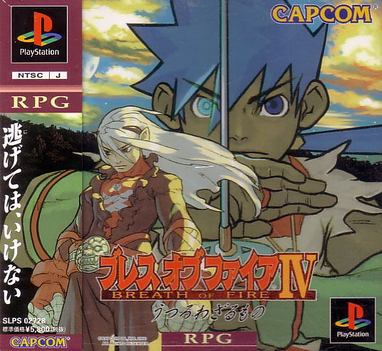 Breath of Fire IV image 1