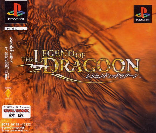 The Legend of Dragoon image 1