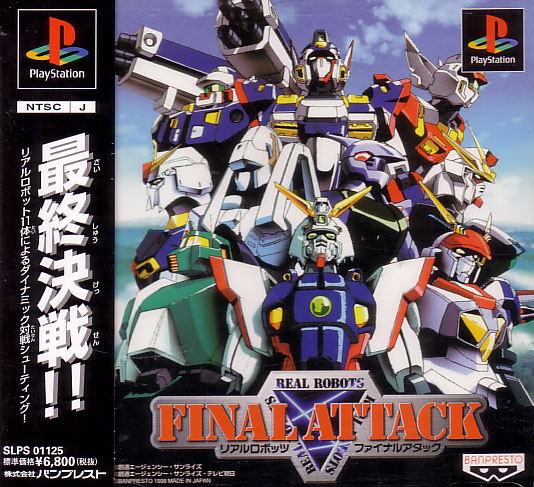Real Robots: Final Attack image 1