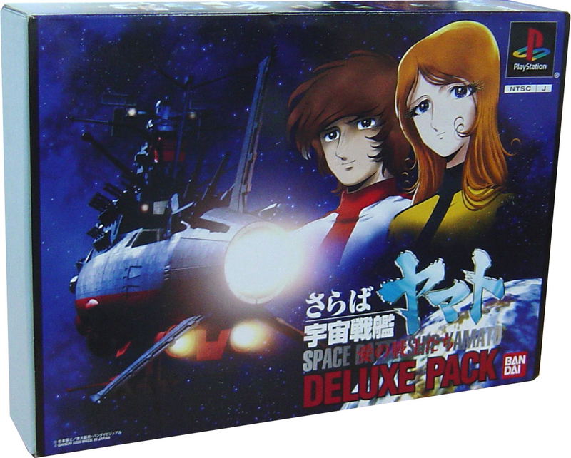 Space Battle Cruiser Yamato: Ai no Senshitachi [Deluxe Pack] image 1