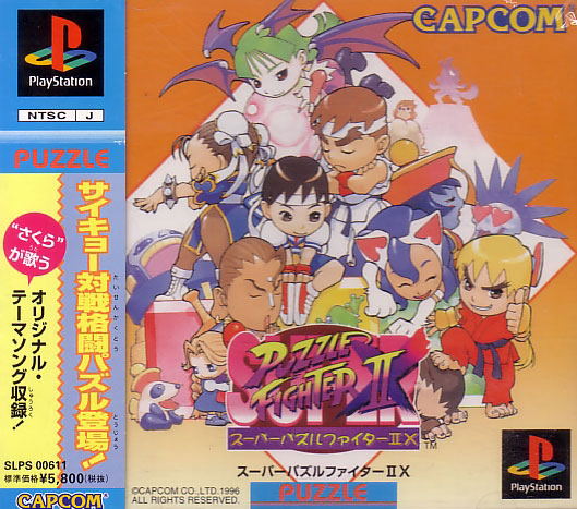 Super Puzzle Fighter II X image 1