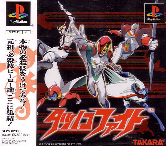 Tatsunoko Fight image 1