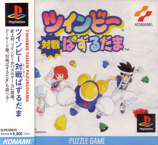 TwinBee Taisen Puzzle Dama image 1