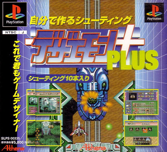 Dezaemon Plus image 1