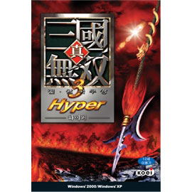 Shin Sangoku Musou 3 Hyper image 1
