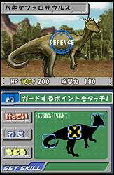 Kyouryuu Taisen Dino Champ: Saikyou DNA Hakkutsu Daisakusen image 9