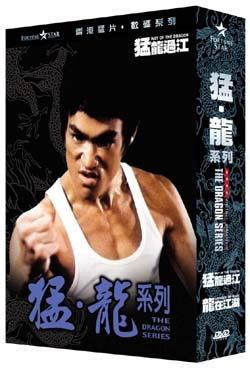 The Dragon Series image 1
