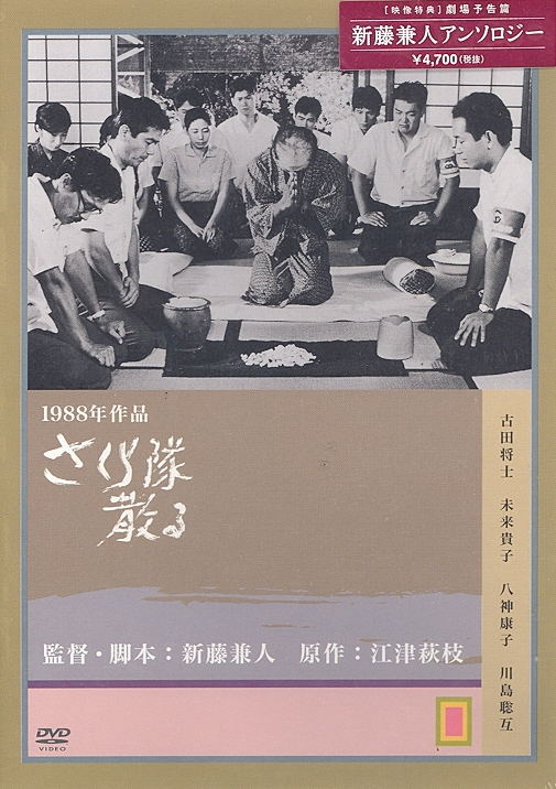 Sakura-tai Chiru image 1