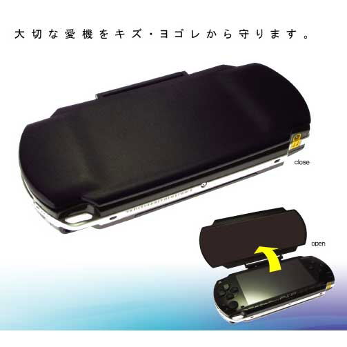 Face Guard Portable for Sony PSP