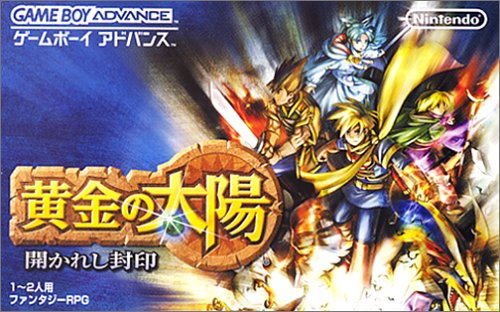 Golden Sun / Ougon no Taiyou image 1