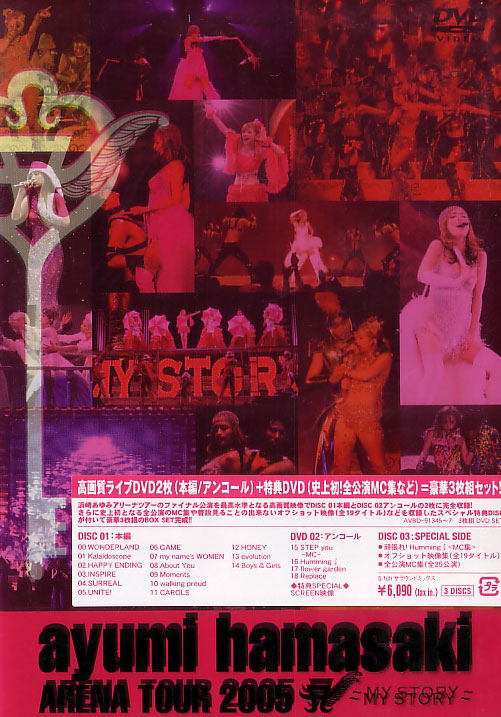 Arena Tour 2005: My Story image 1