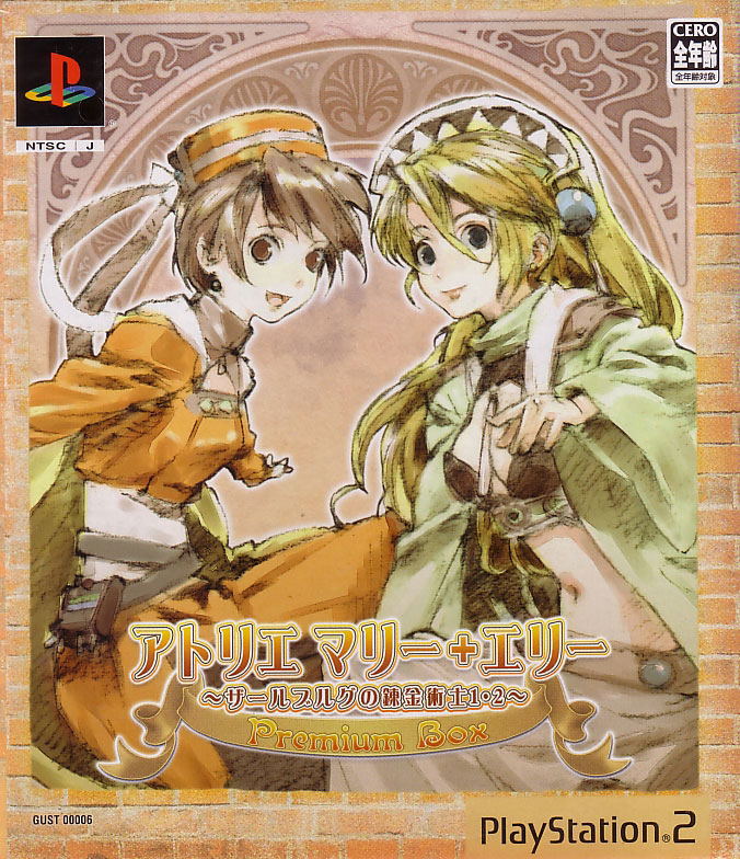 Atelier Marie + Elie [Limited Edition] image 1