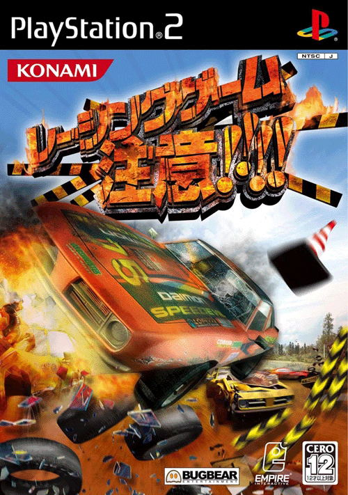 Racing Game: Chuui!!!! image 1