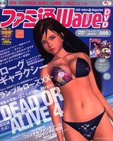 Famitsu Wave DVD [October 2005] image 1