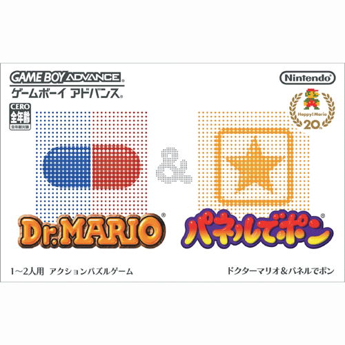 Dr. Mario & Panel de Pon image 1