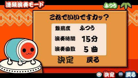 Taiko no Tatsujin Portable image 12