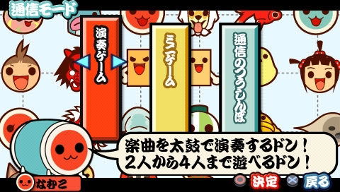 Taiko no Tatsujin Portable image 13