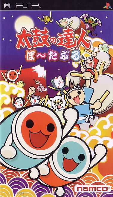 Taiko no Tatsujin Portable image 1