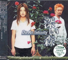 Fukai mori image 1
