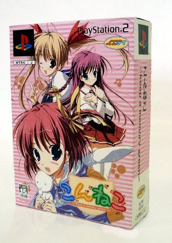 Konneko: Keep a Memory Green [Limited Edition] image 1