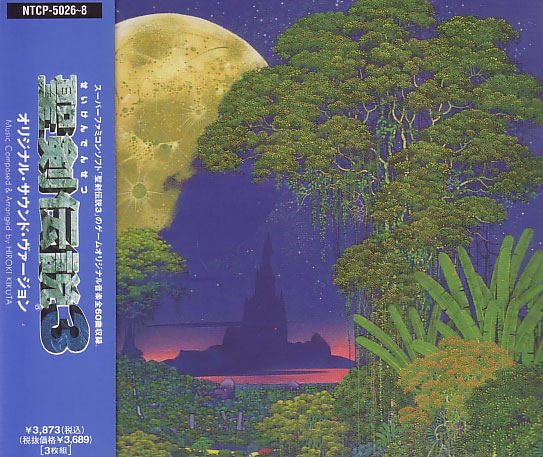 Seiken Densetsu 3 image 1