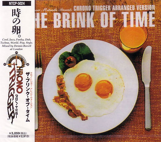 Chrono Trigger Arrange Version: The Brink of Time image 1