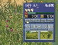 Sangokushi V / Romance of the Three Kingdoms V (Chinese Version) thumbnail 2