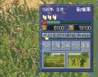 Sangokushi V / Romance of the Three Kingdoms V (Chinese Version) image 2