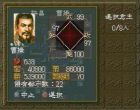 Sangokushi V / Romance of the Three Kingdoms V (Chinese Version) image 4