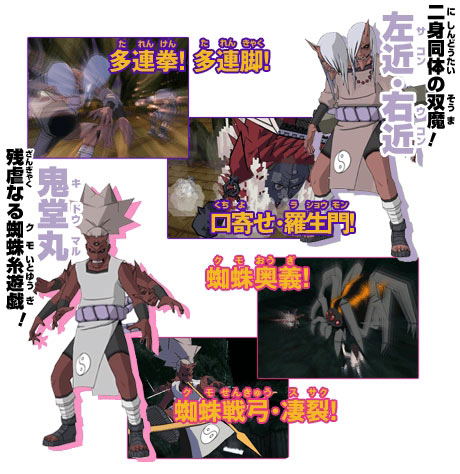 Naruto: Gekitou Ninja Taisen 4 image 12