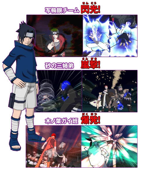 Naruto: Gekitou Ninja Taisen 4 image 14