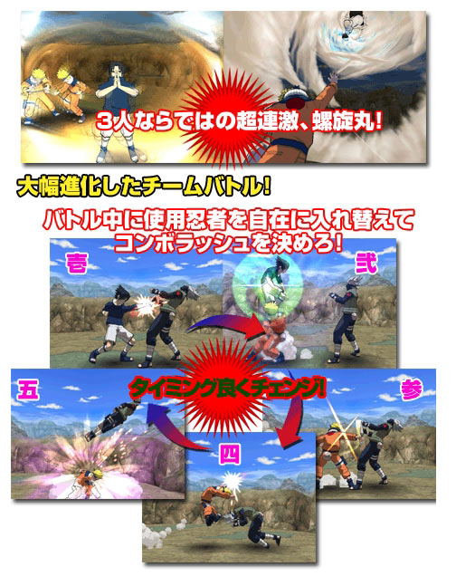 Naruto: Gekitou Ninja Taisen 4 image 15