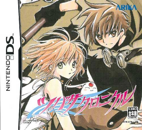 Tsubasa Chronicle image 1