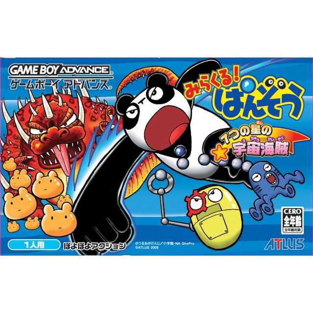 Miracle! Banzou image 1