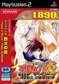 Flame of Recca: Final Burning (Konami Palace Selection) thumbnail 1