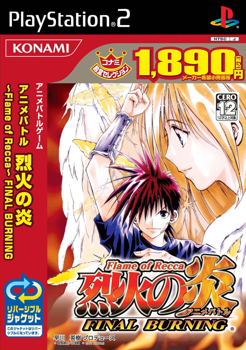 Flame of Recca: Final Burning (Konami Palace Selection) image 1