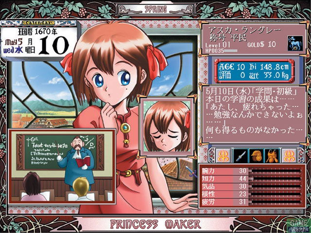 Princess Maker (Best Hit Selection) image 2