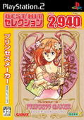 Princess Maker (Best Hit Selection) thumbnail 1
