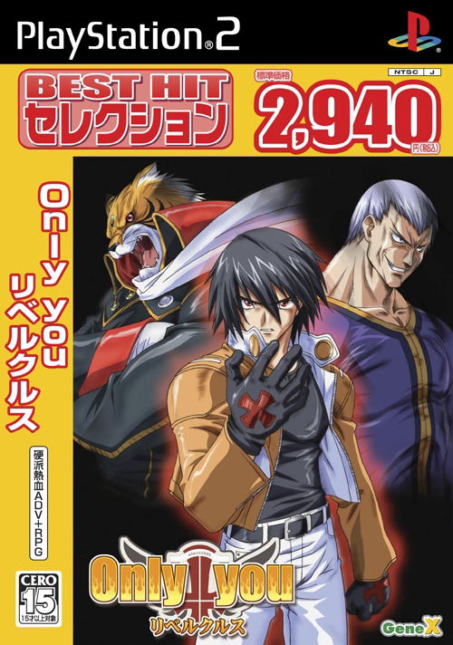 Only you! (Best Hit Selection) image 1