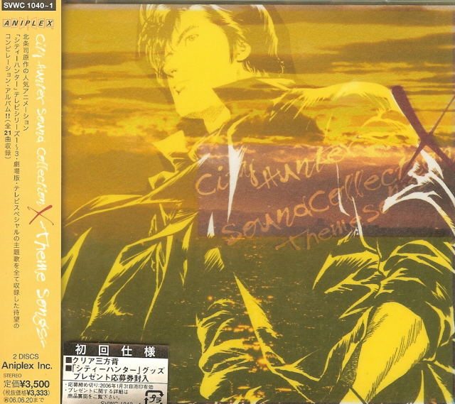 City Hunter Sound Collection X - Theme Songs - image 1