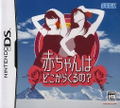 Akachan wa Doko Kara Kuru no? thumbnail 1