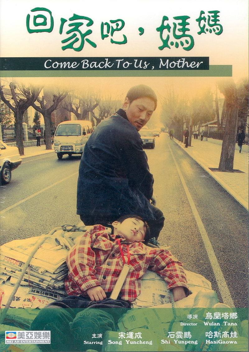 Come Back To Us Mother image 1