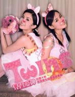 Trainee Cupid image 1
