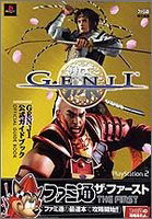 Genji Official Guidebook image 1